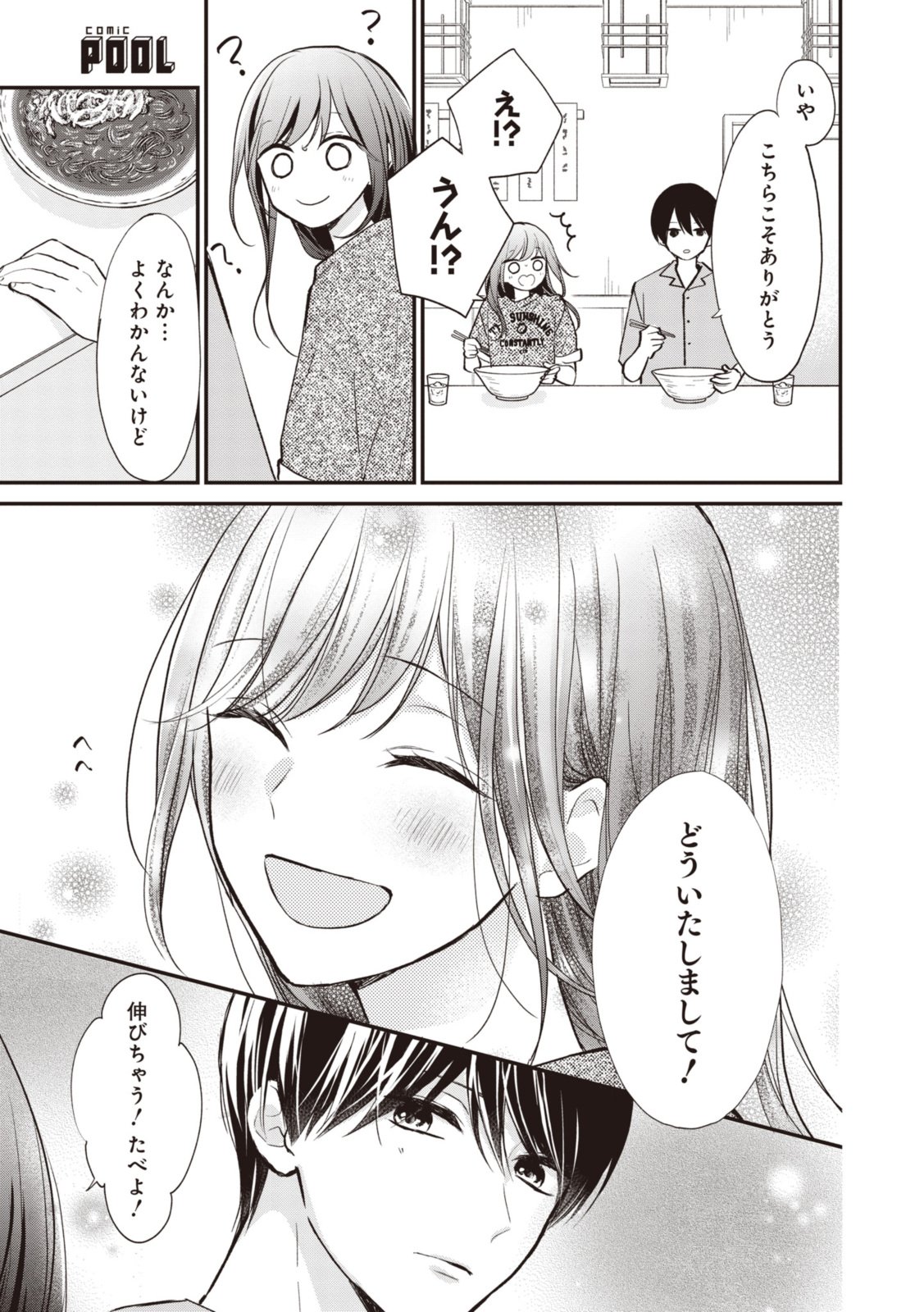 Goodbye Liar Little Mermaid さよなら嘘つき人魚姫 第10.2話 - Page 6