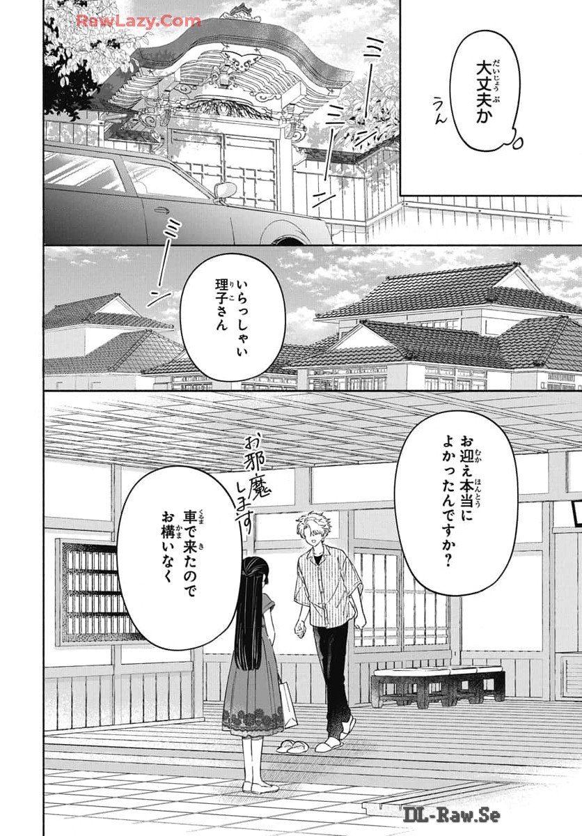 推したいしております。 第4話 - Page 4