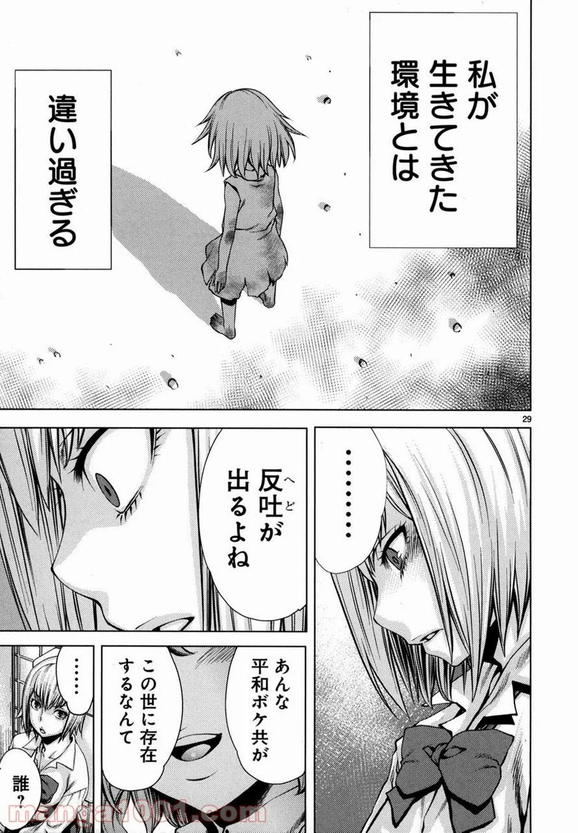 キリングバイツ - 第4話 - Page 29