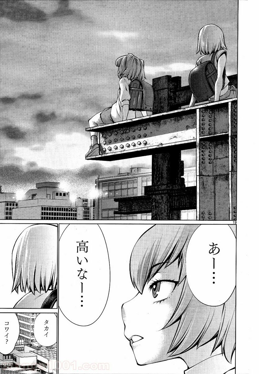 キリングバイツ - 第78話 - Page 19