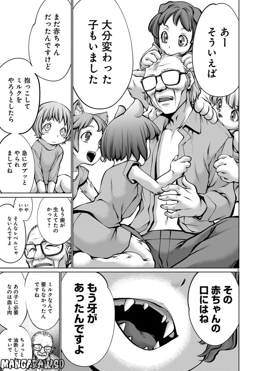 キリングバイツ 第105話 - Page 5