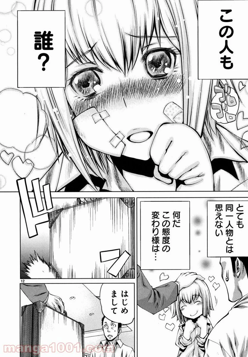 キリングバイツ - 第2話 - Page 12