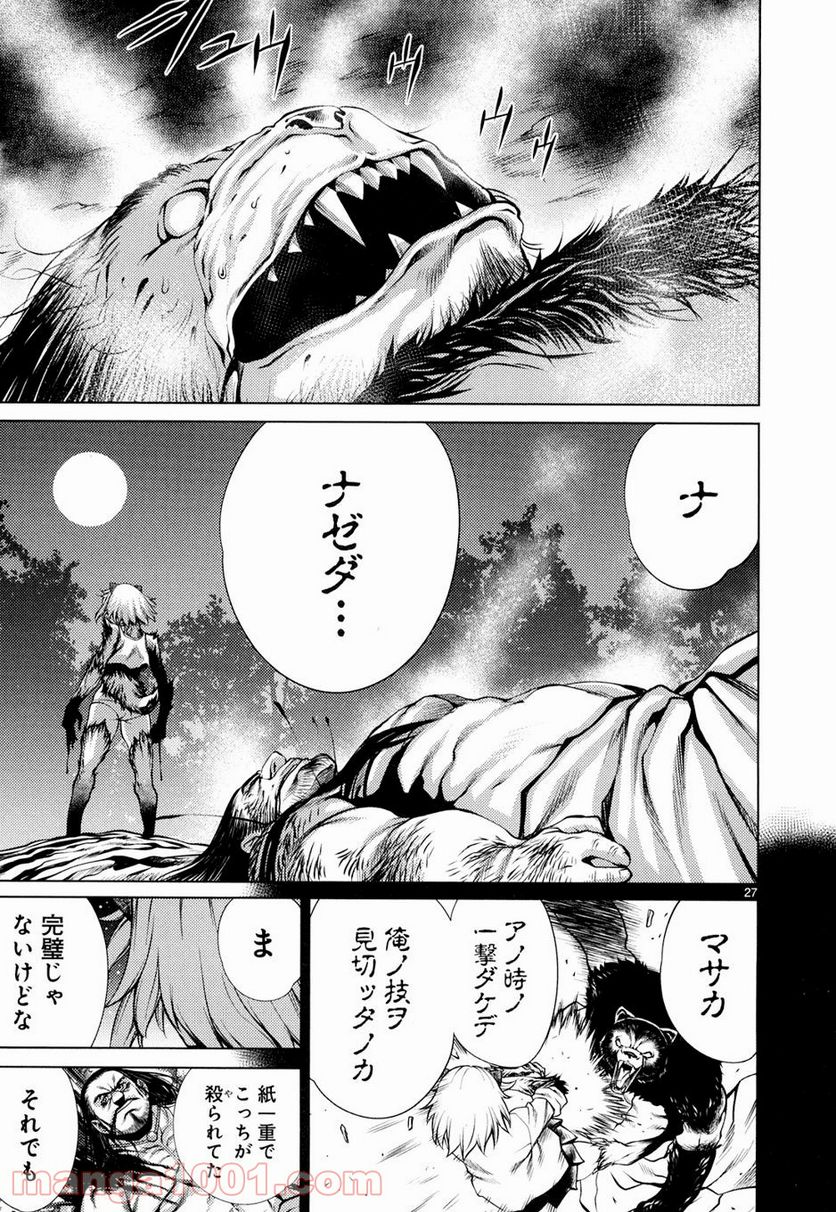 キリングバイツ - 第9話 - Page 26