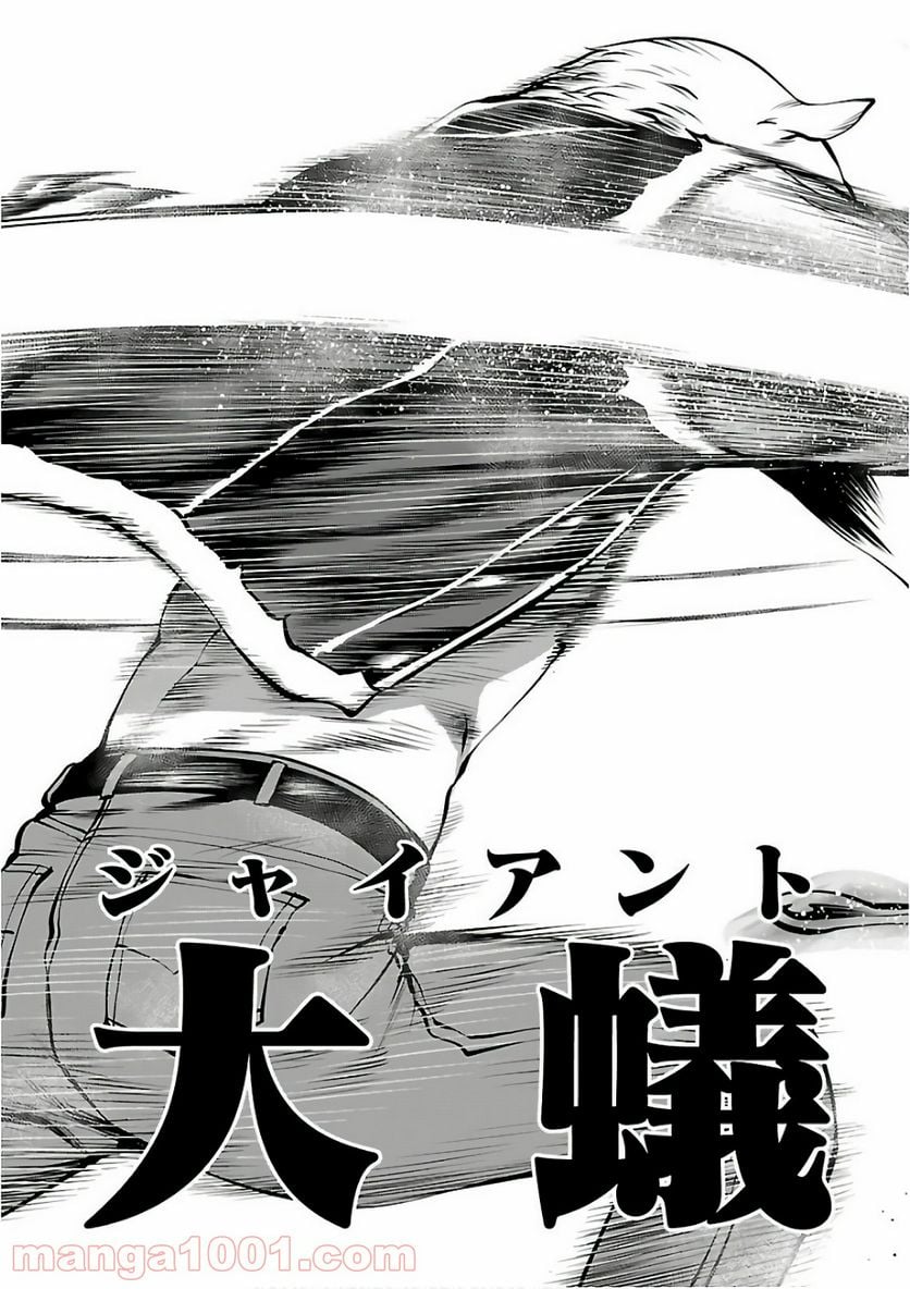 キリングバイツ 第50話 - Page 15