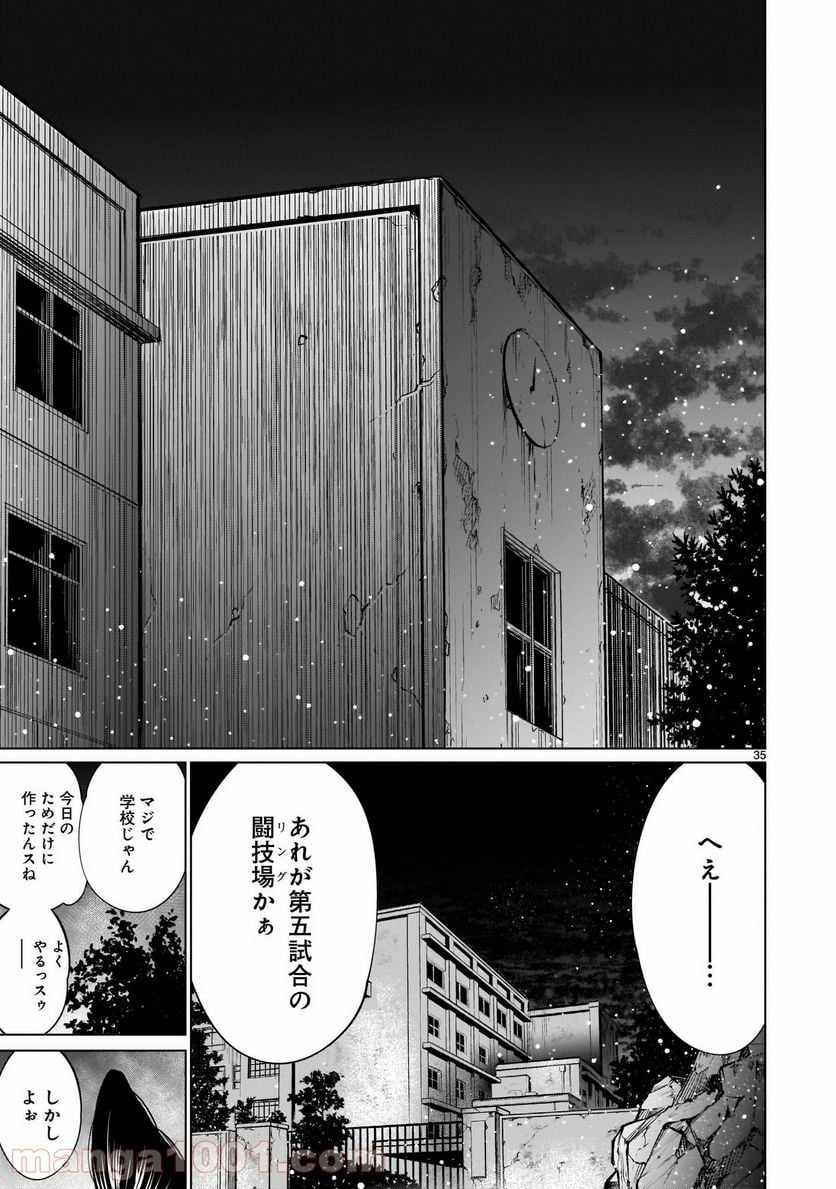 キリングバイツ - 第84話 - Page 35