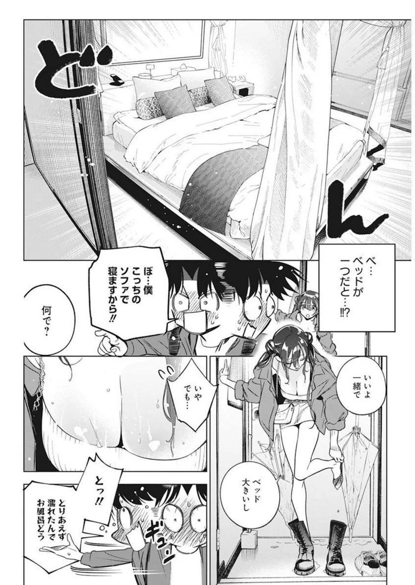 描くなるうえは 第6話 - Page 18