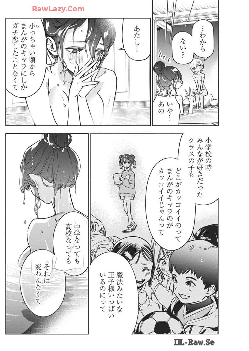 描くなるうえは 第28話 - Page 16