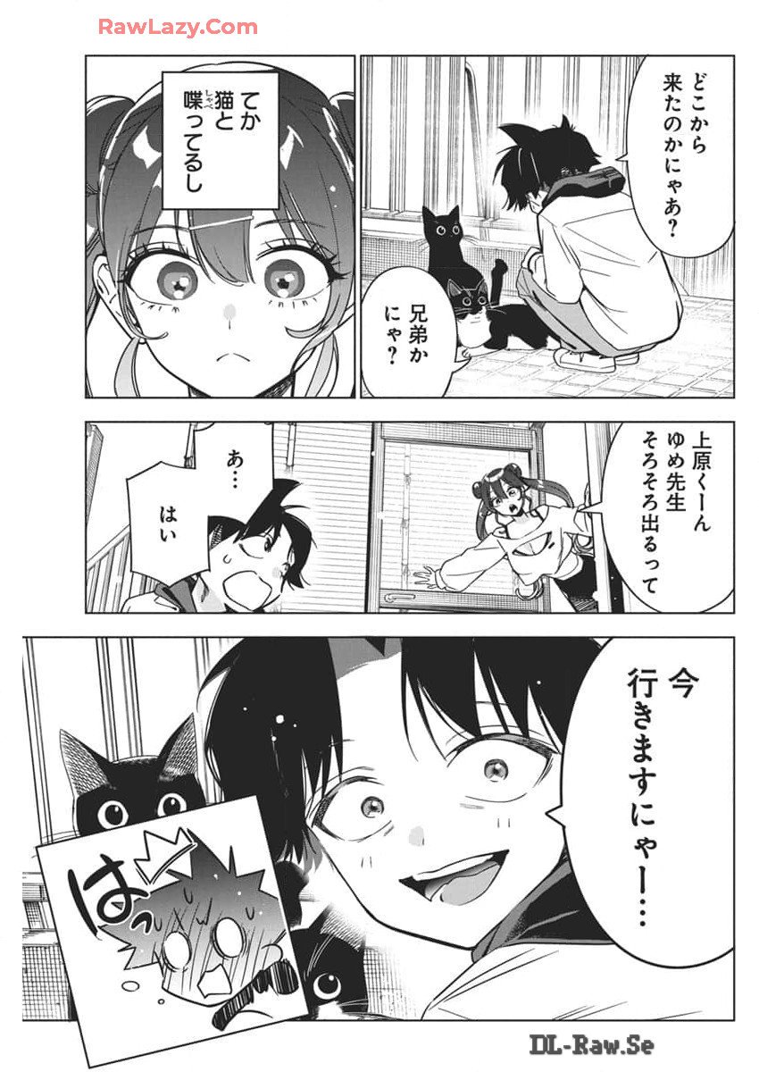 描くなるうえは 第28話 - Page 21