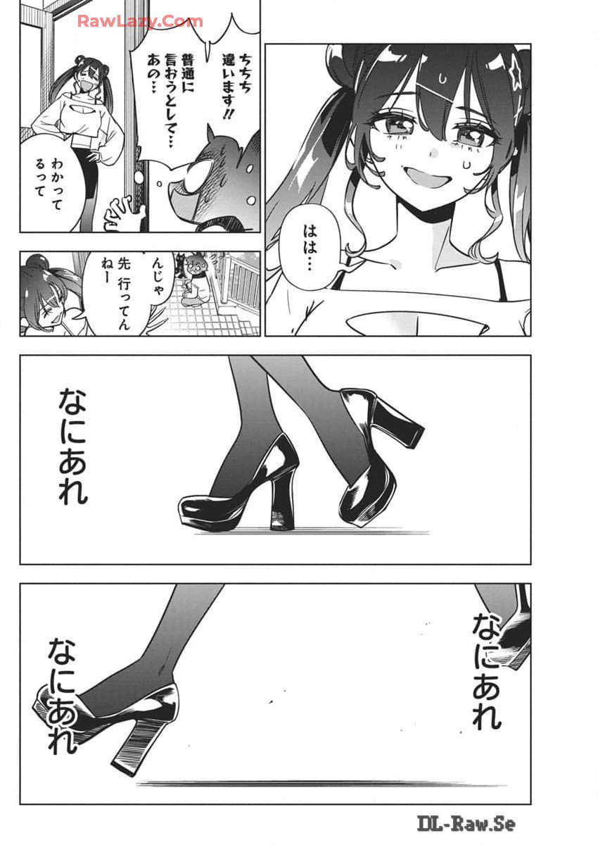 描くなるうえは 第28話 - Page 22