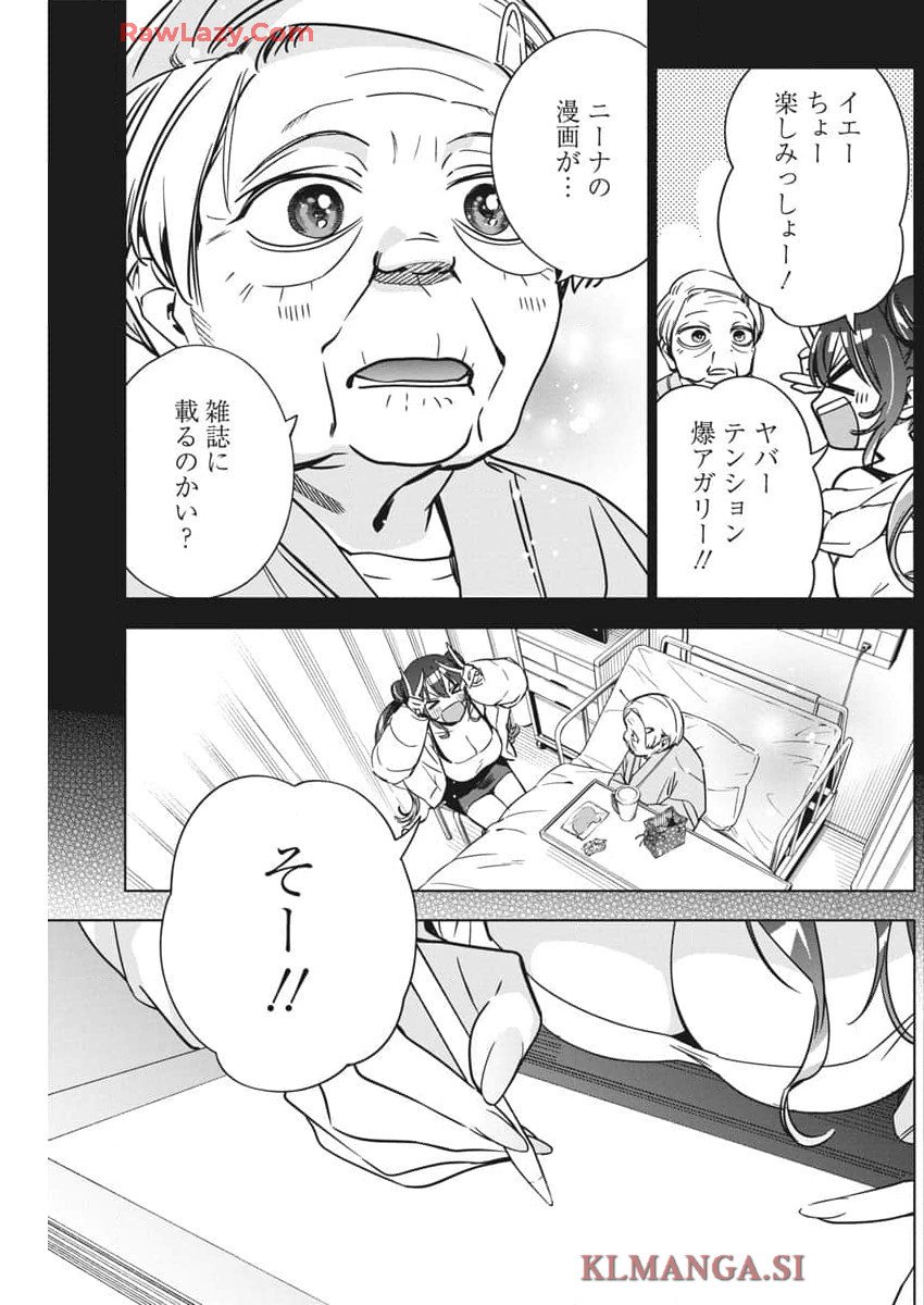 描くなるうえは 第30話 - Page 23