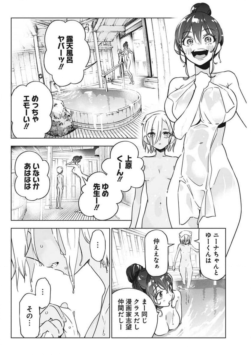 描くなるうえは 第27話 - Page 21