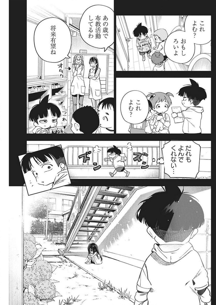 描くなるうえは 第20話 - Page 5