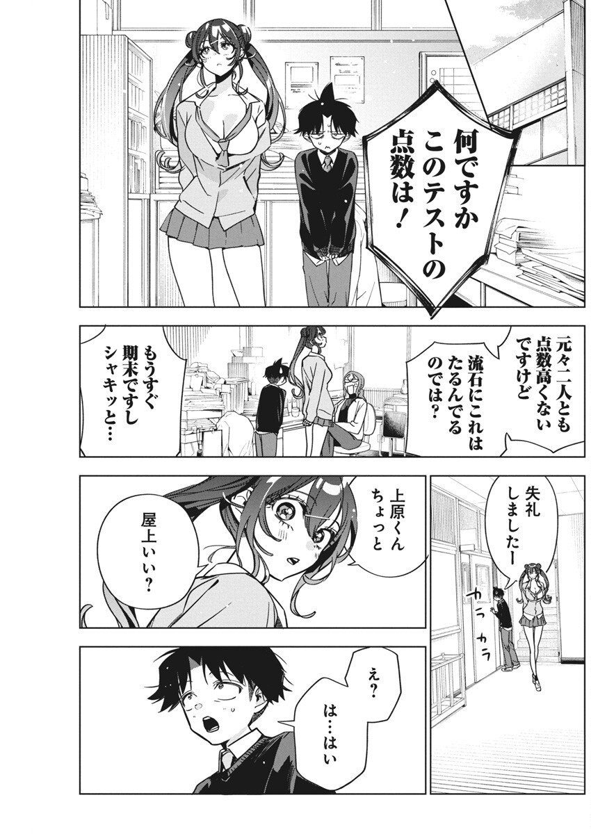 描くなるうえは 第29話 - Page 13