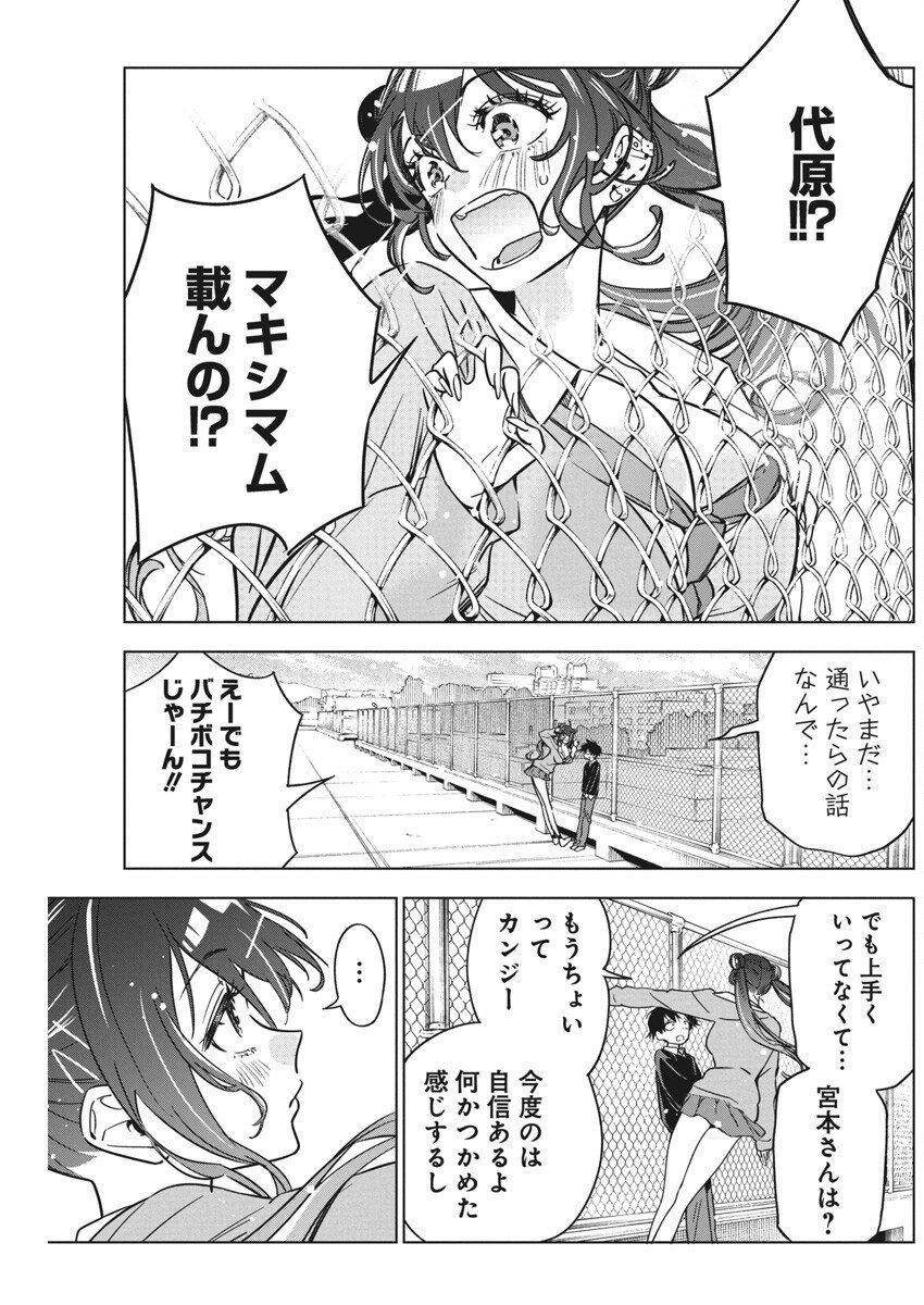 描くなるうえは 第29話 - Page 15