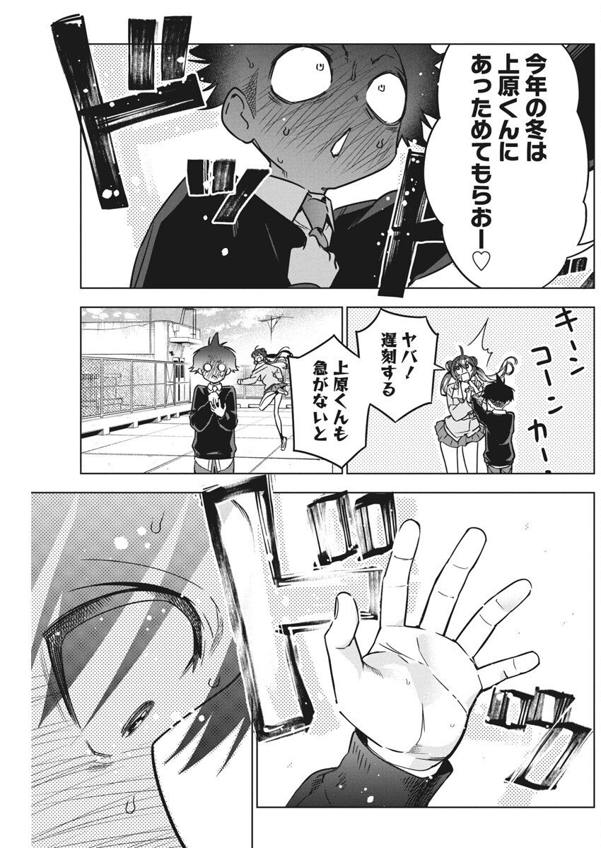 描くなるうえは 第29話 - Page 21