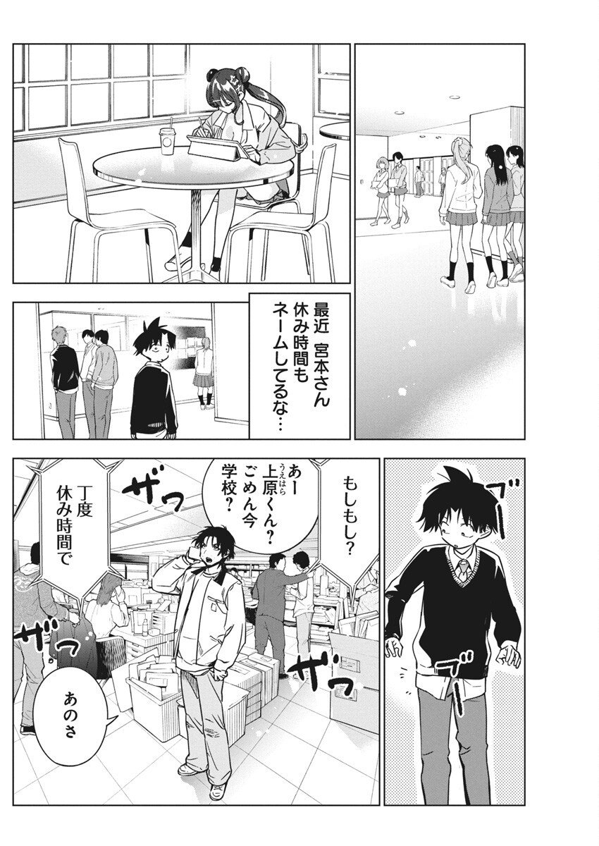 描くなるうえは 第29話 - Page 6