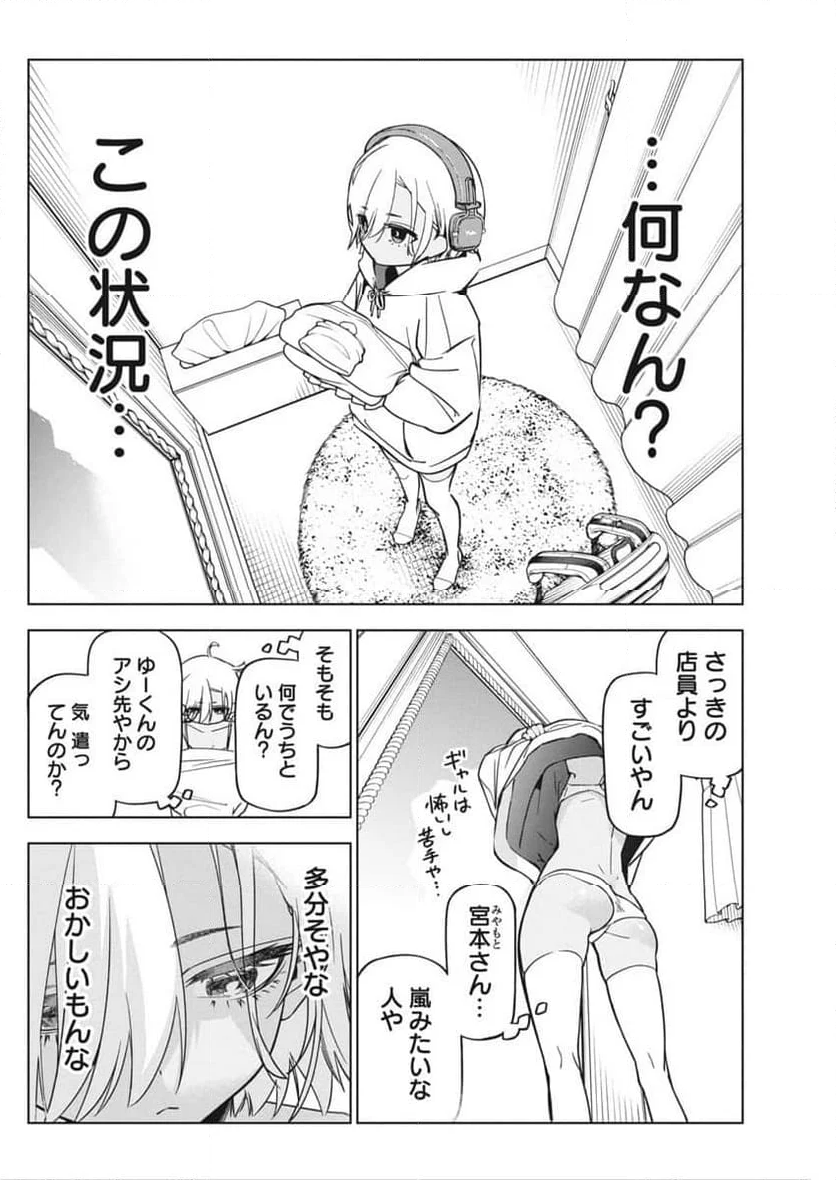 描くなるうえは 第24話 - Page 23