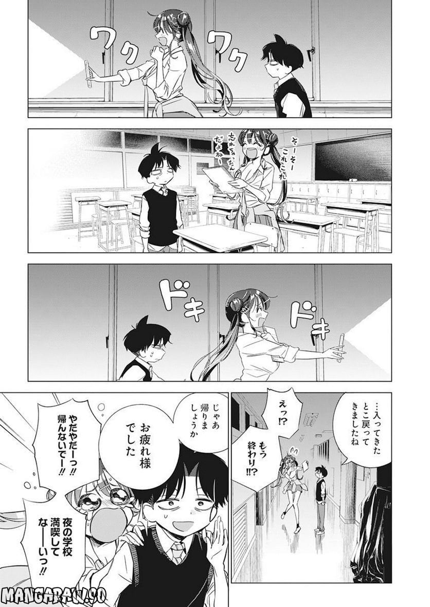 描くなるうえは 第4話 - Page 12