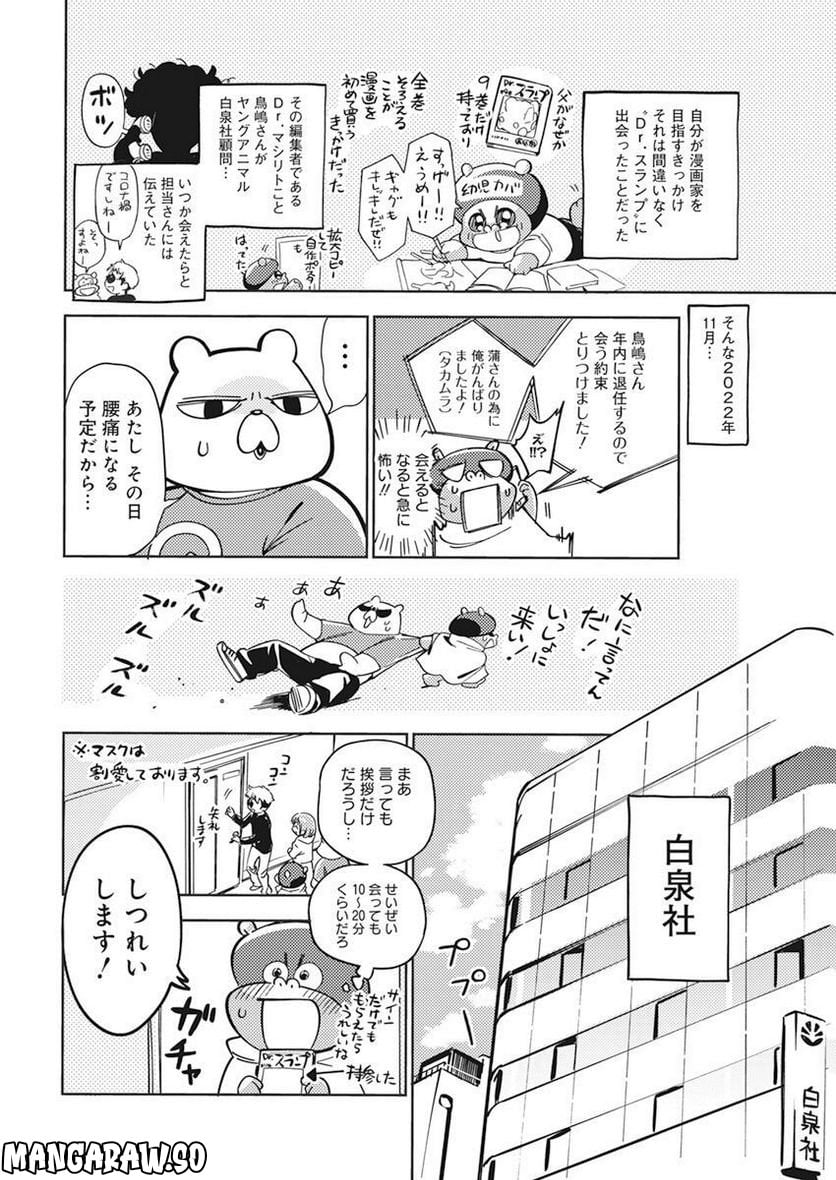 描くなるうえは 第4話 - Page 31