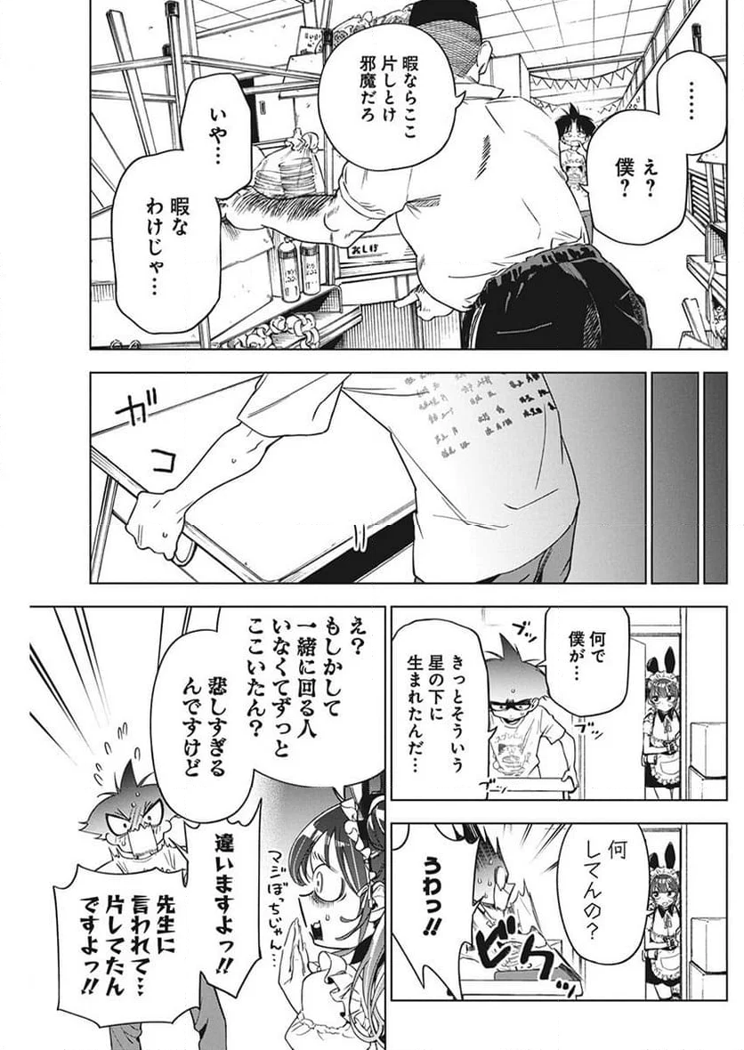 描くなるうえは 第16話 - Page 13