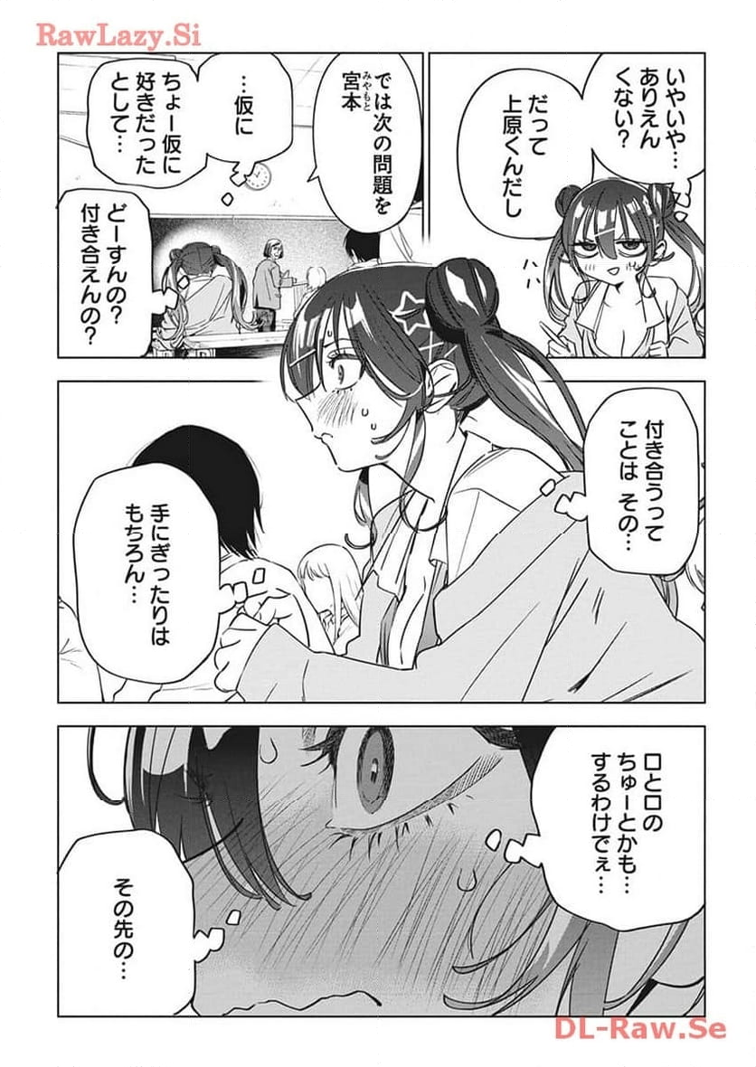 描くなるうえは 第21話 - Page 8