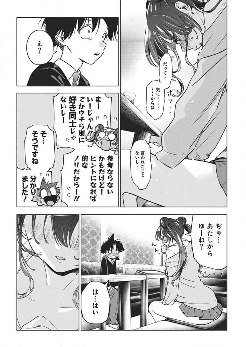 描くなるうえは 第25話 - Page 21