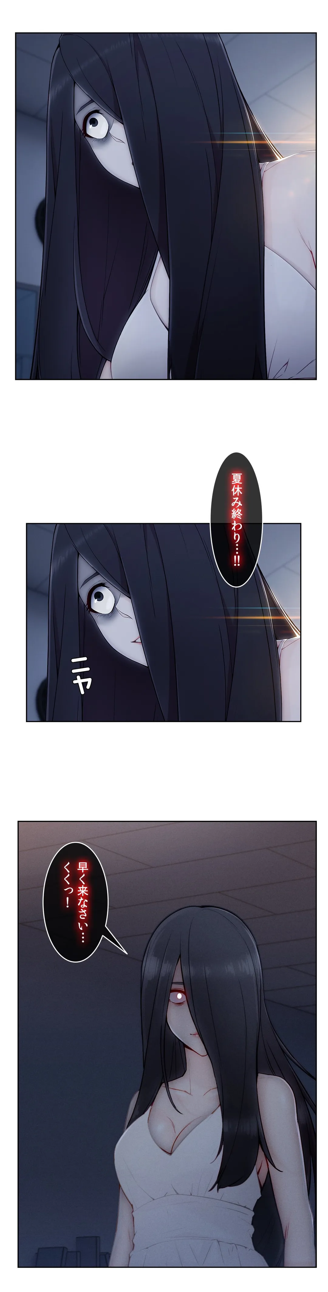 AMANE 第58話 - Page 31