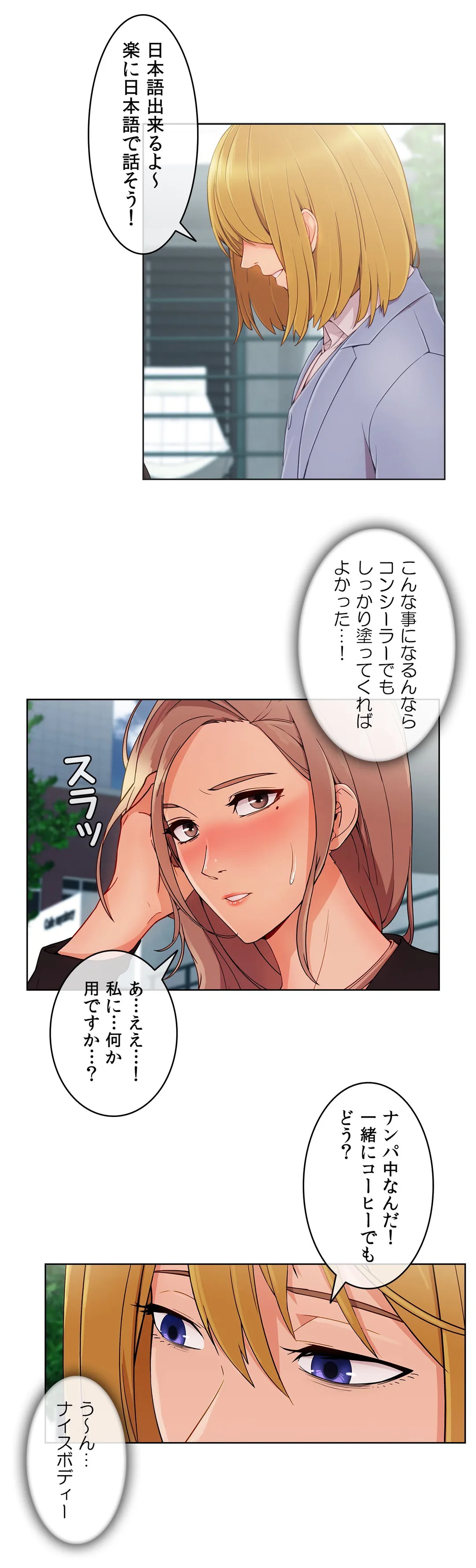 AMANE 第26話 - Page 17