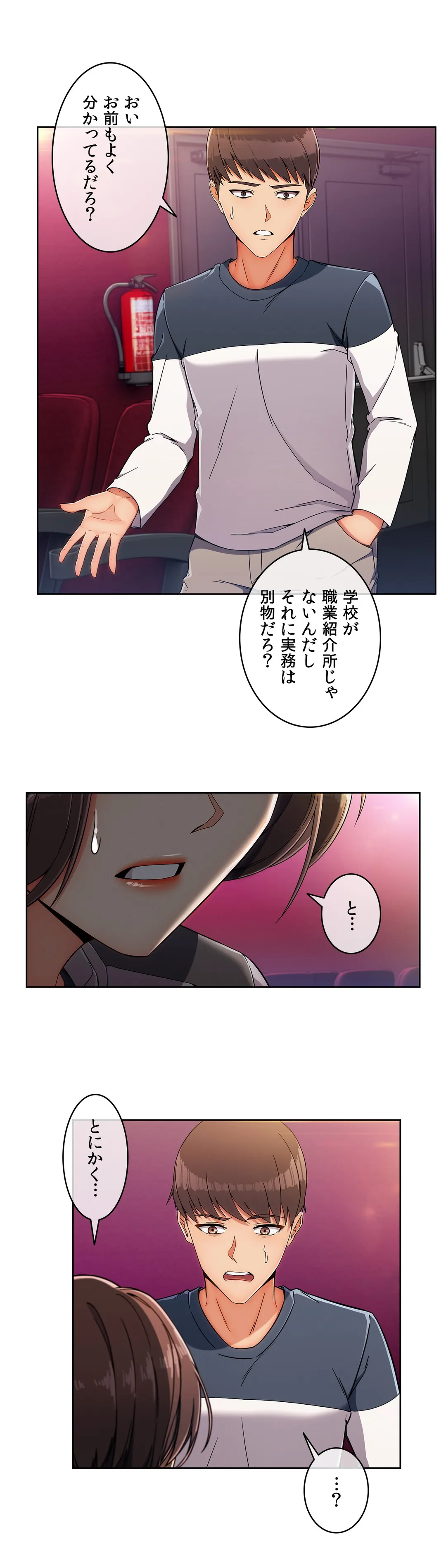 AMANE - 第101話 - Page 32