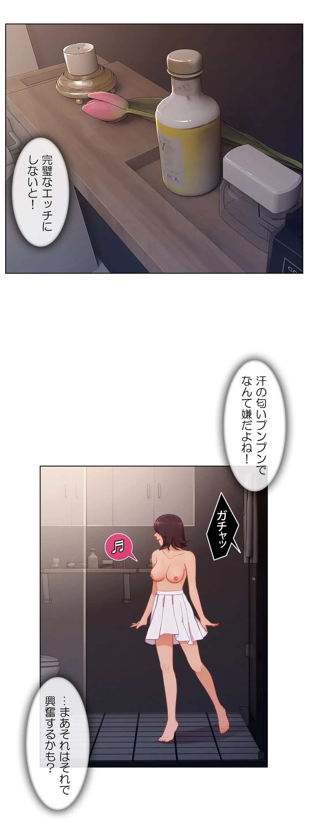 AMANE 第6話 - Page 3