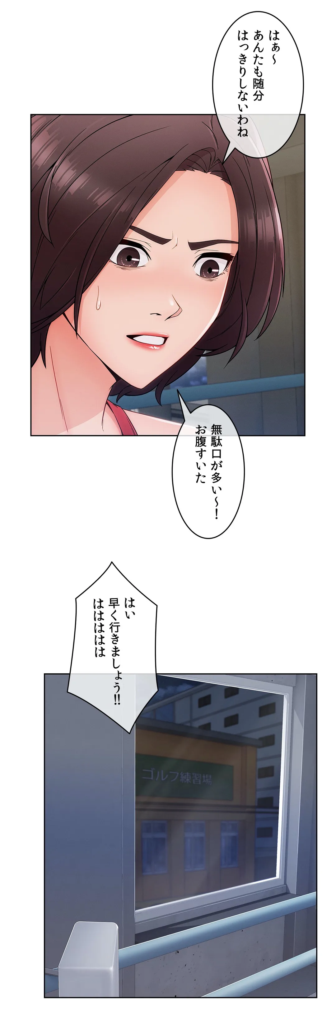 AMANE - 第65話 - Page 22