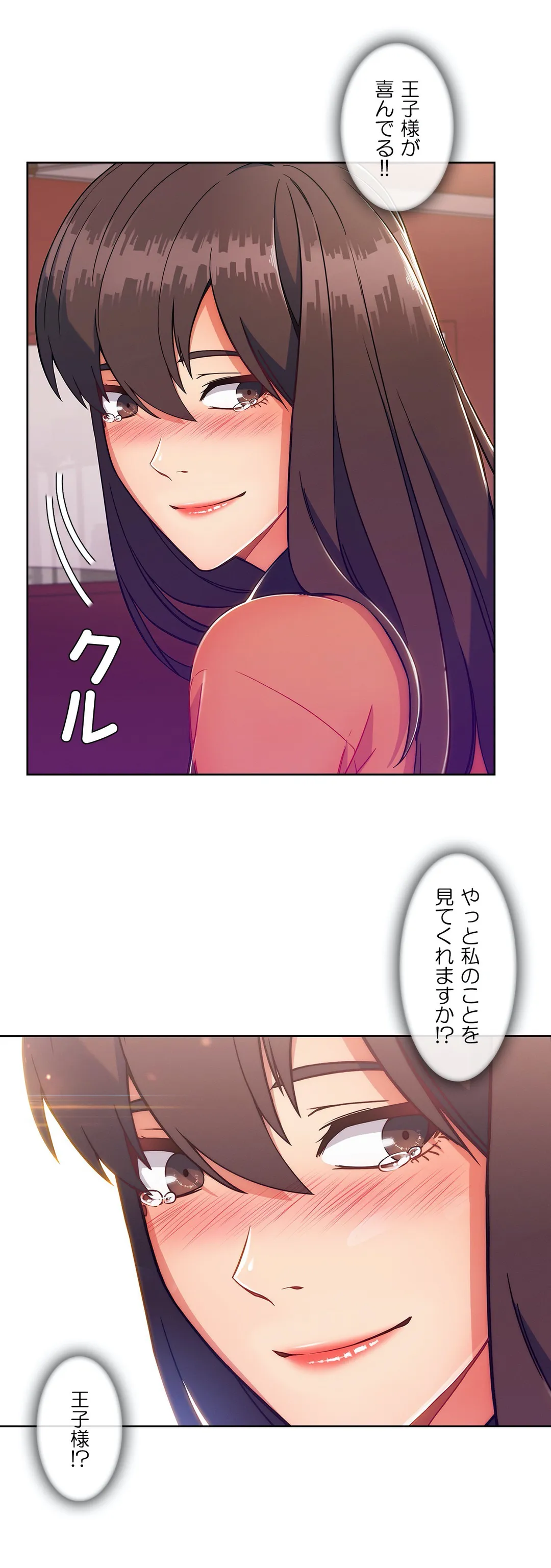 AMANE 第75話 - Page 29