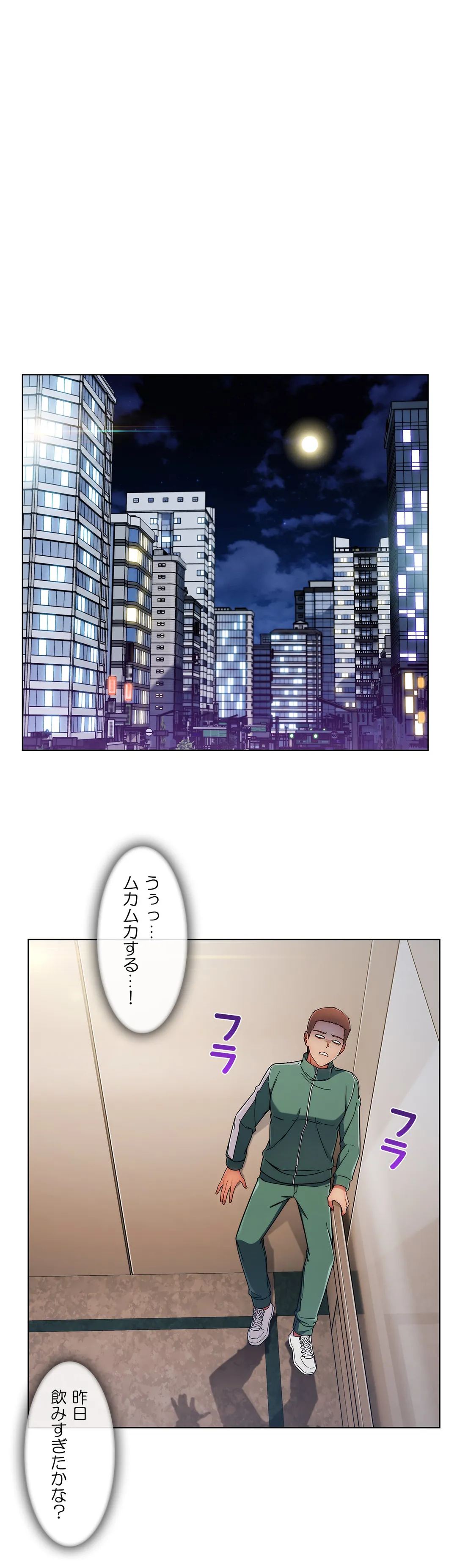 AMANE 第98話 - Page 2