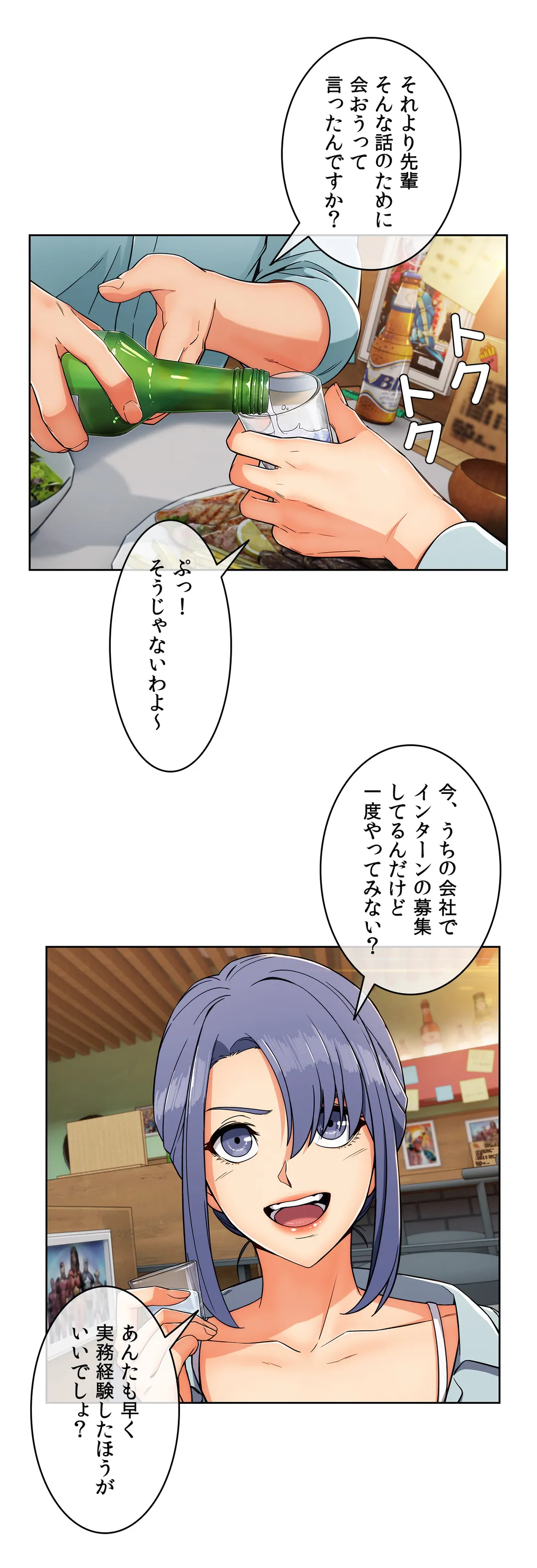 AMANE 第84話 - Page 35