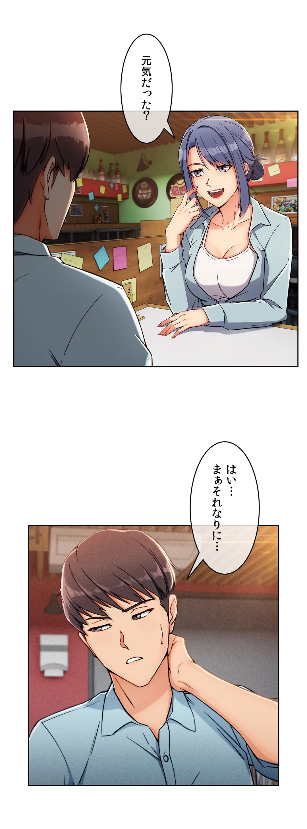 AMANE 第84話 - Page 6