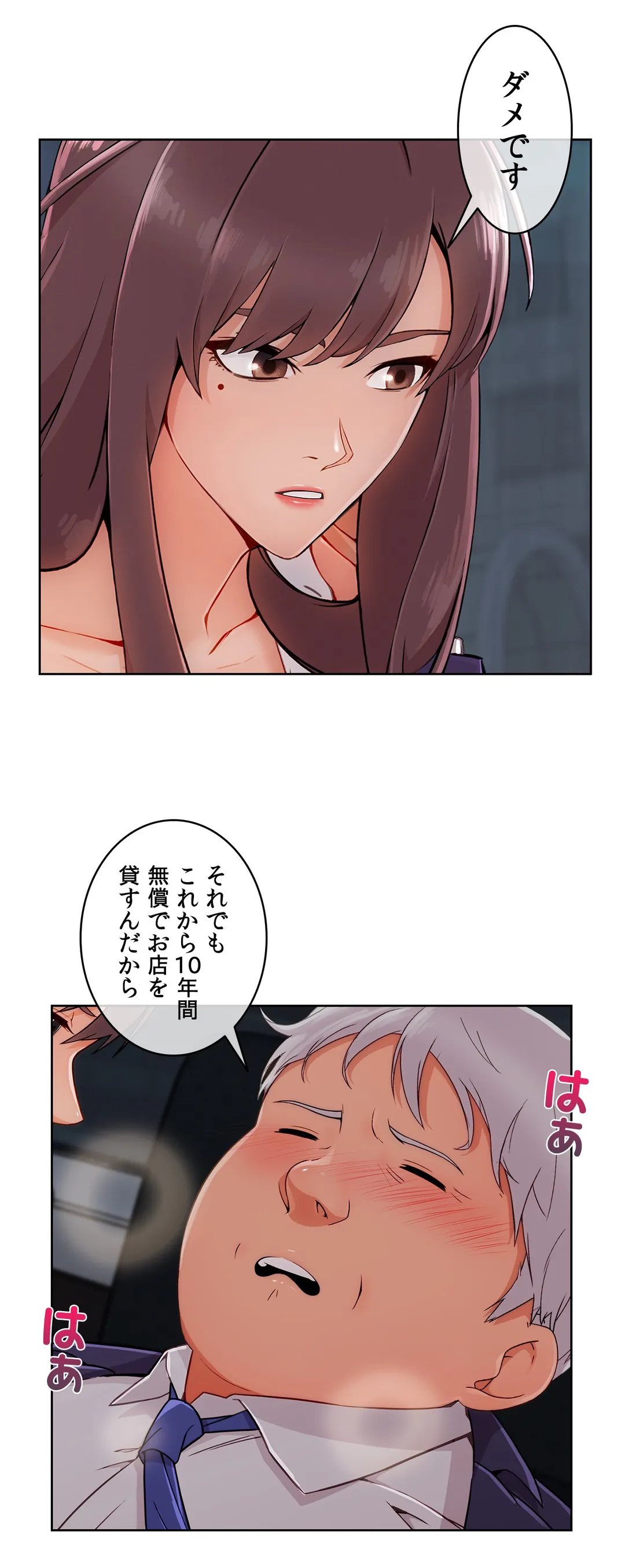 AMANE 第56話 - Page 39