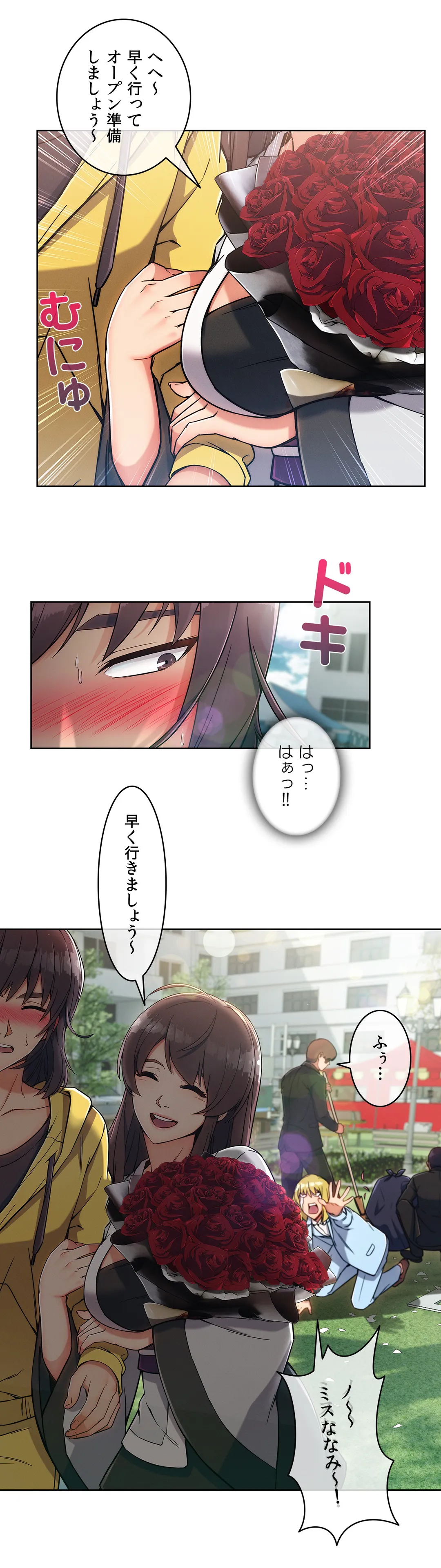 AMANE 第79話 - Page 17