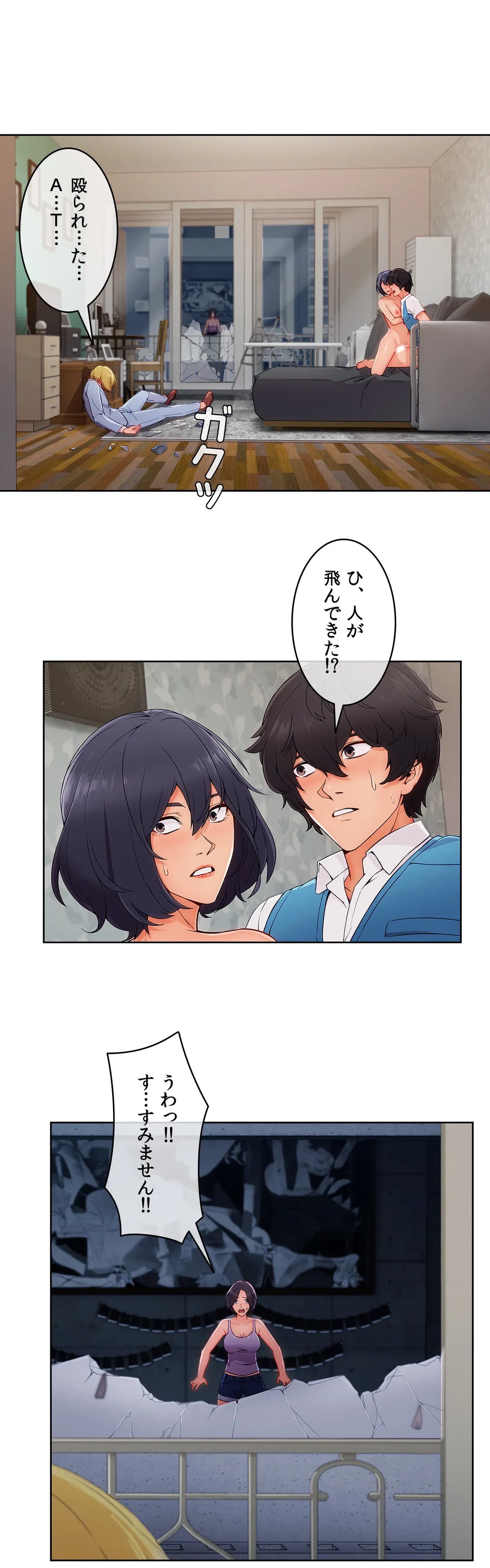 AMANE 第47話 - Page 33