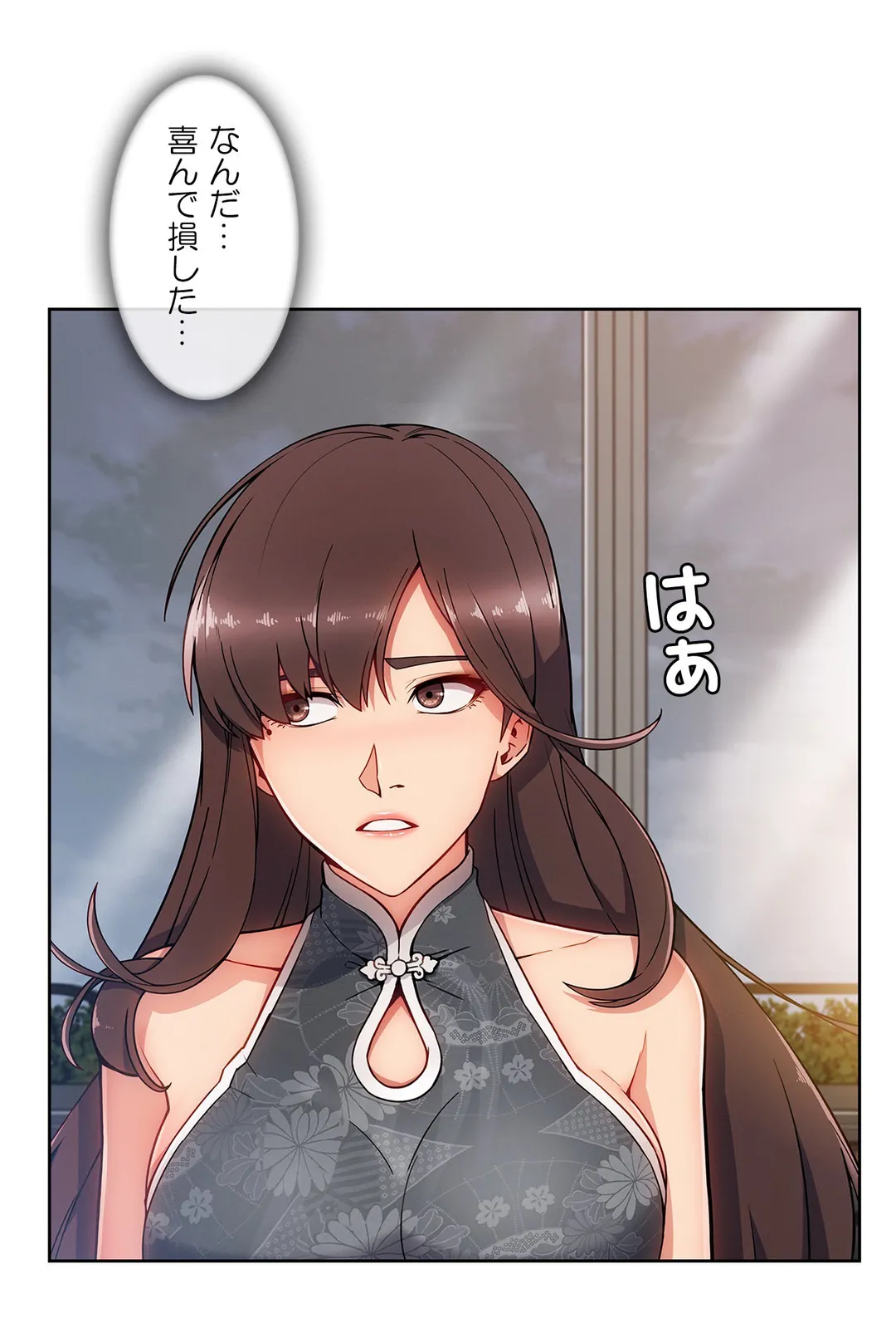 AMANE 第66話 - Page 14