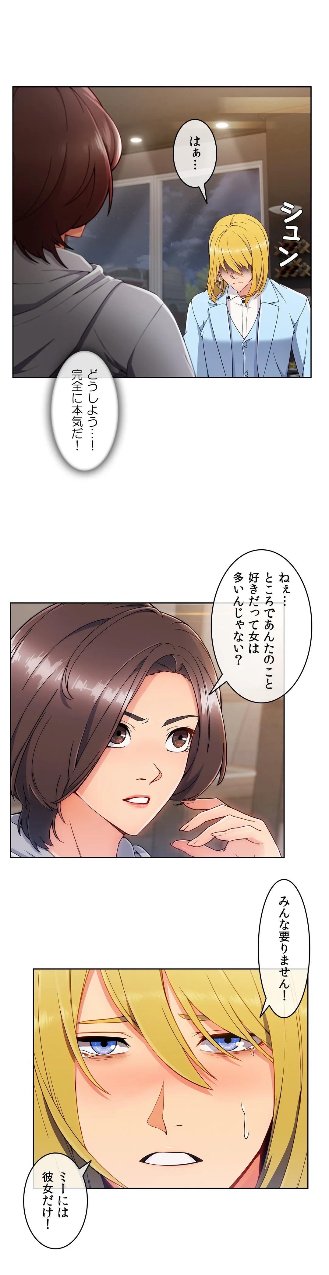 AMANE 第66話 - Page 31