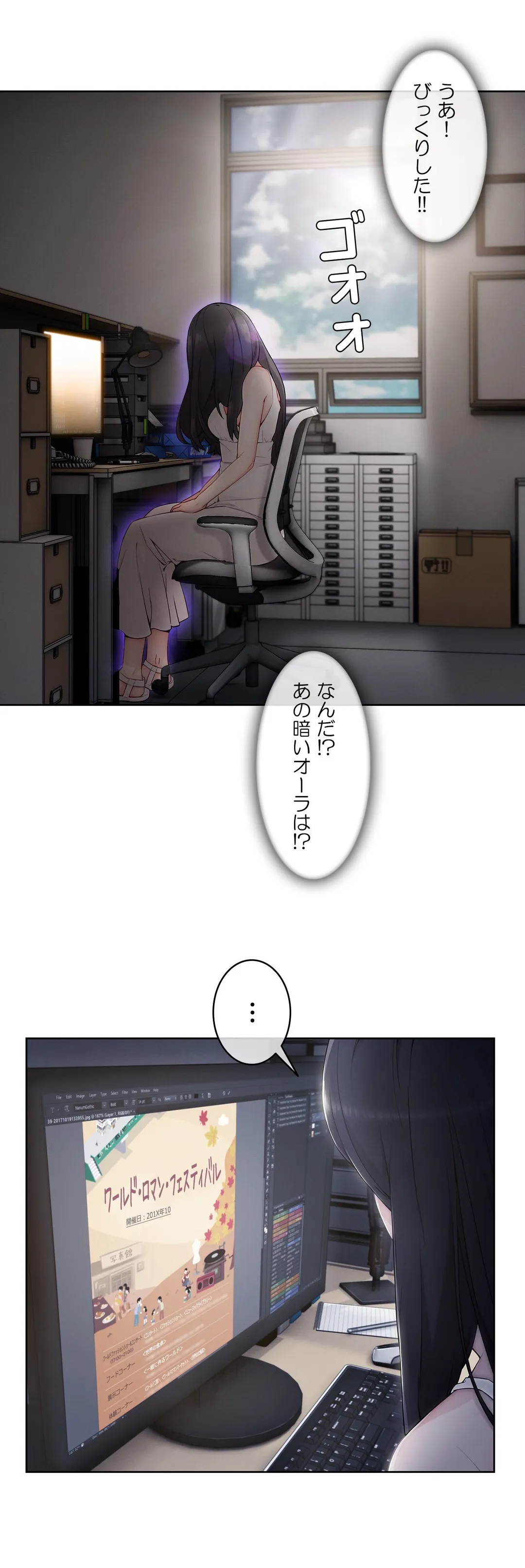 AMANE 第64話 - Page 36