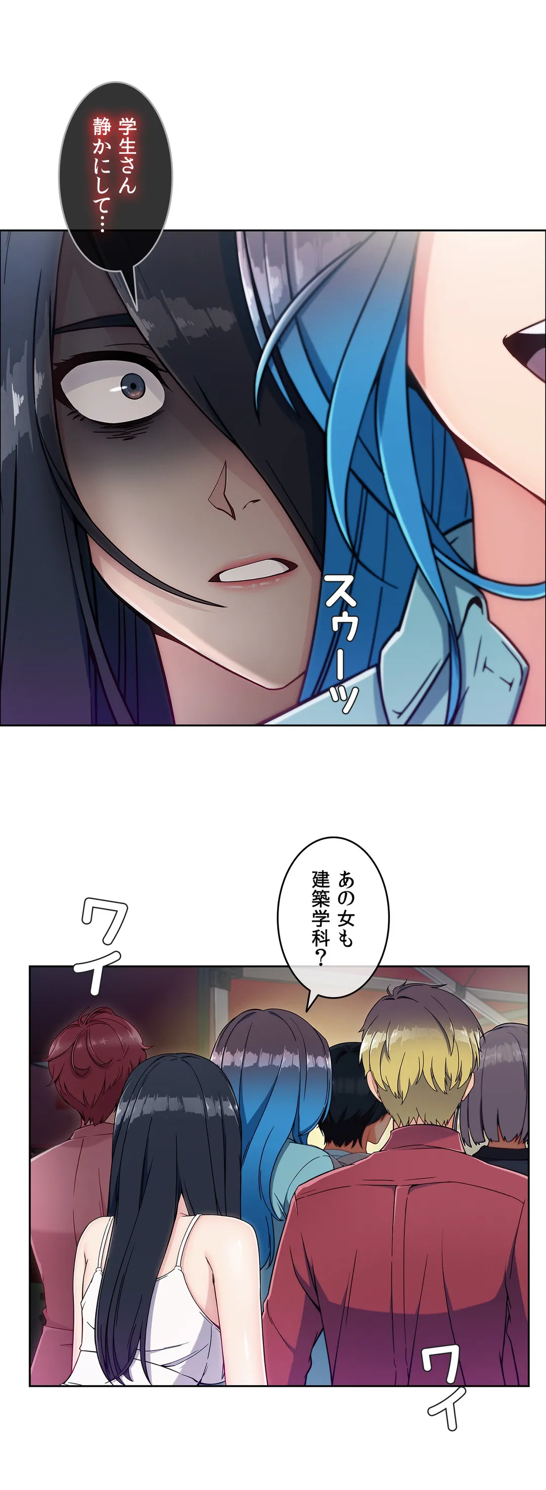 AMANE 第76話 - Page 5