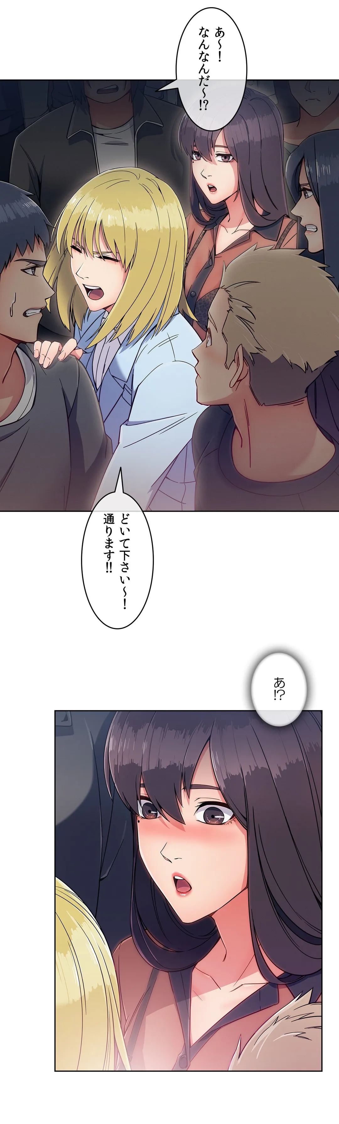 AMANE 第74話 - Page 24