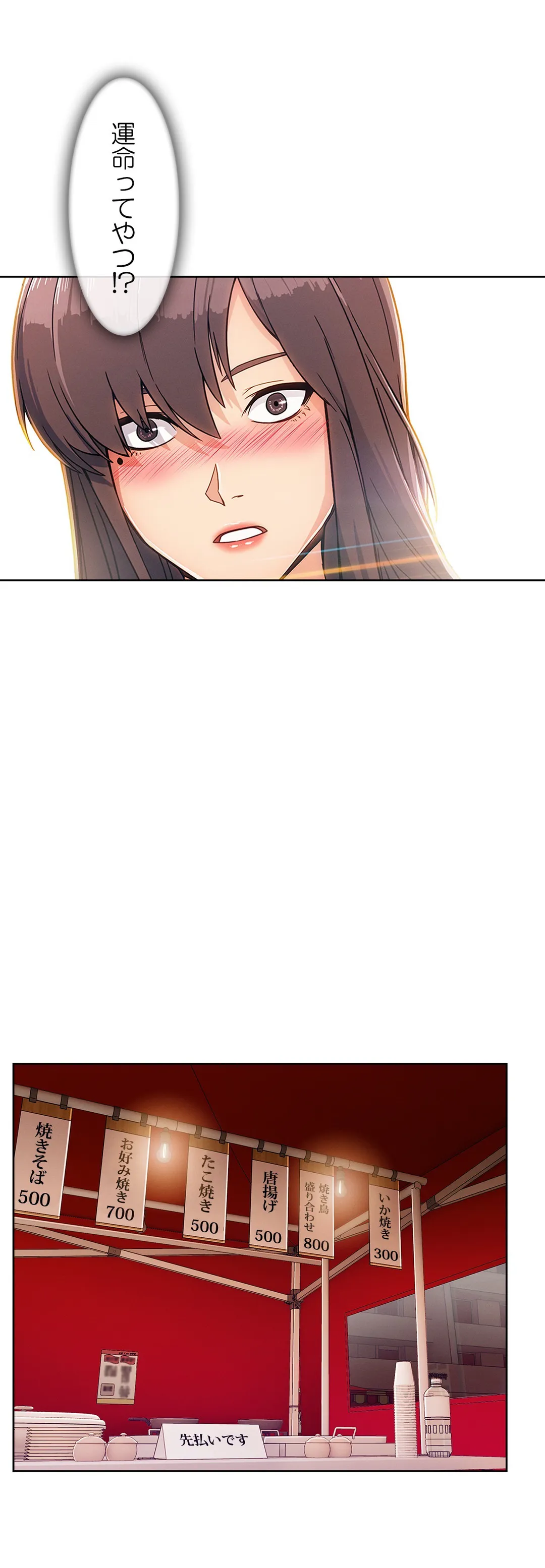 AMANE 第74話 - Page 26