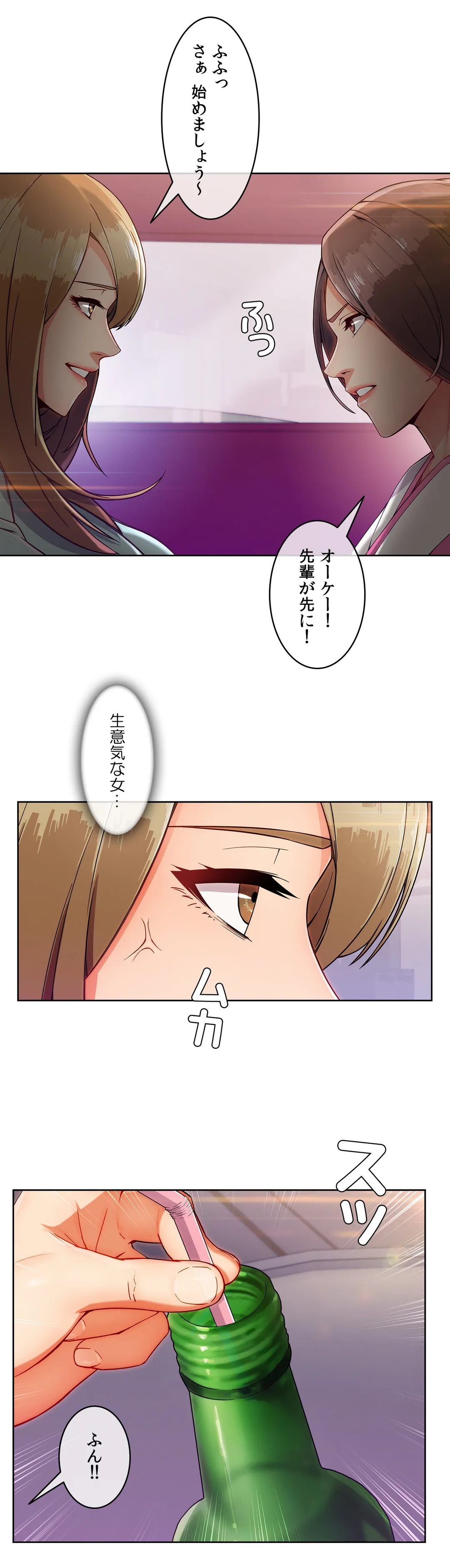 AMANE 第74話 - Page 29