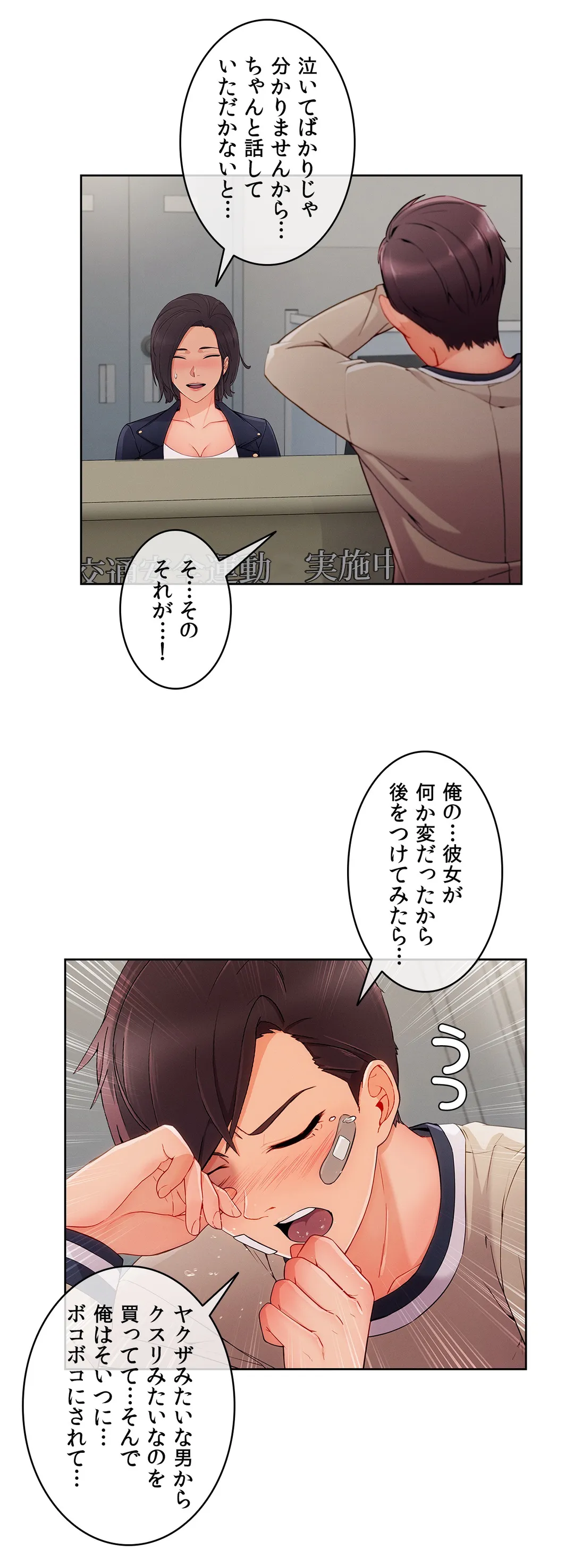 AMANE 第39話 - Page 12