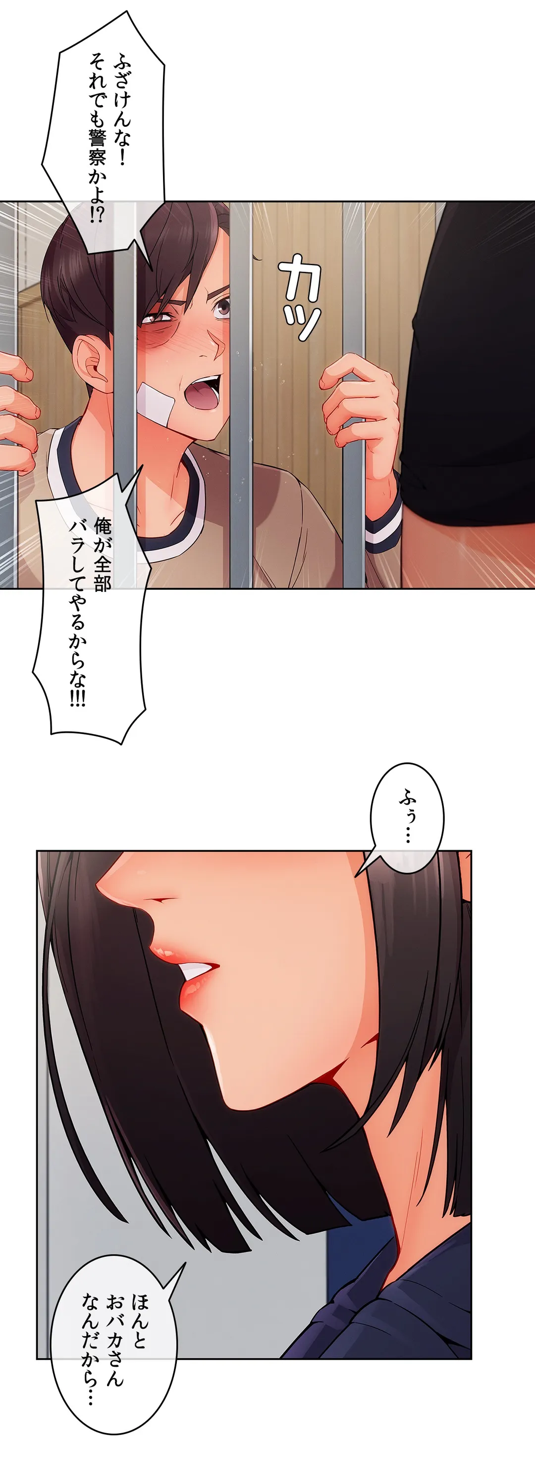 AMANE 第39話 - Page 34