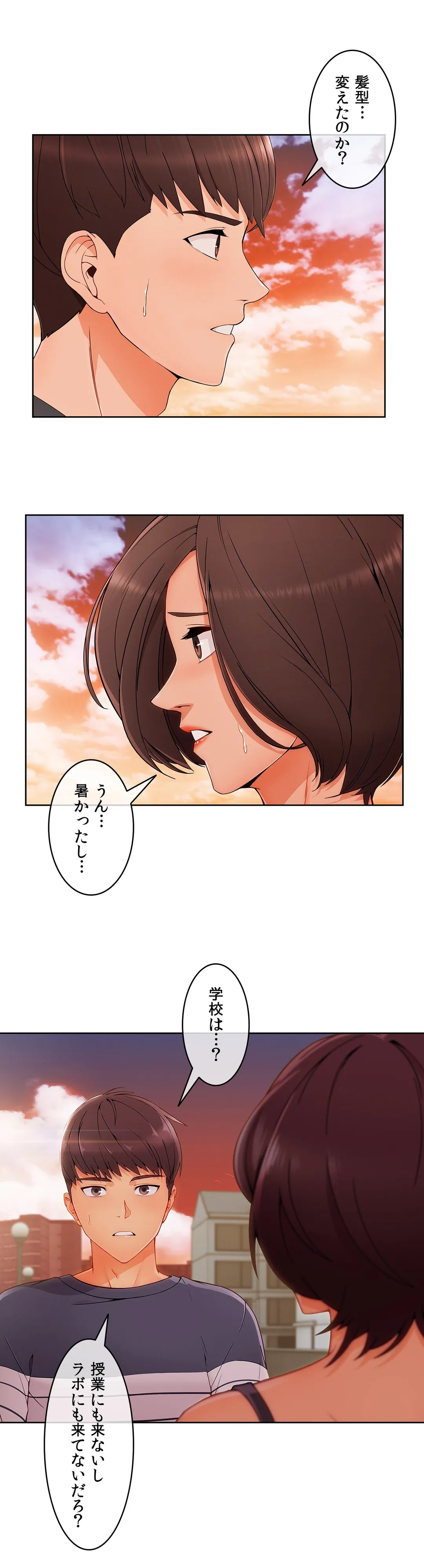 AMANE 第42話 - Page 3