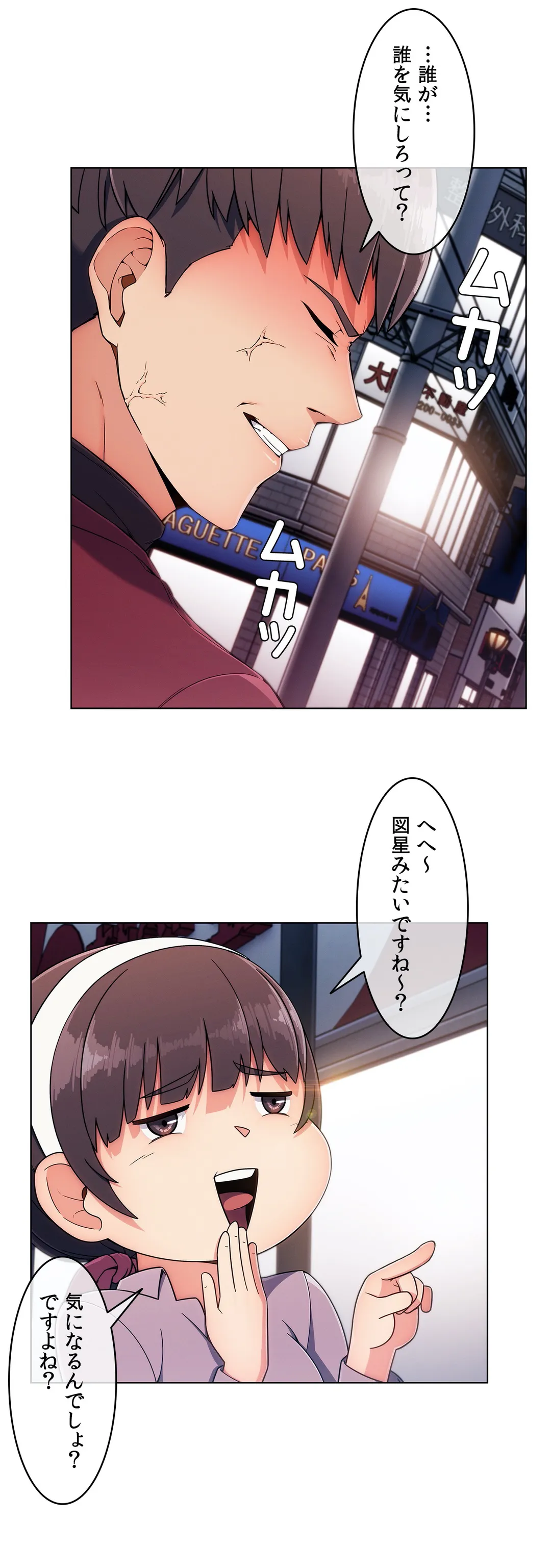 AMANE 第95話 - Page 25