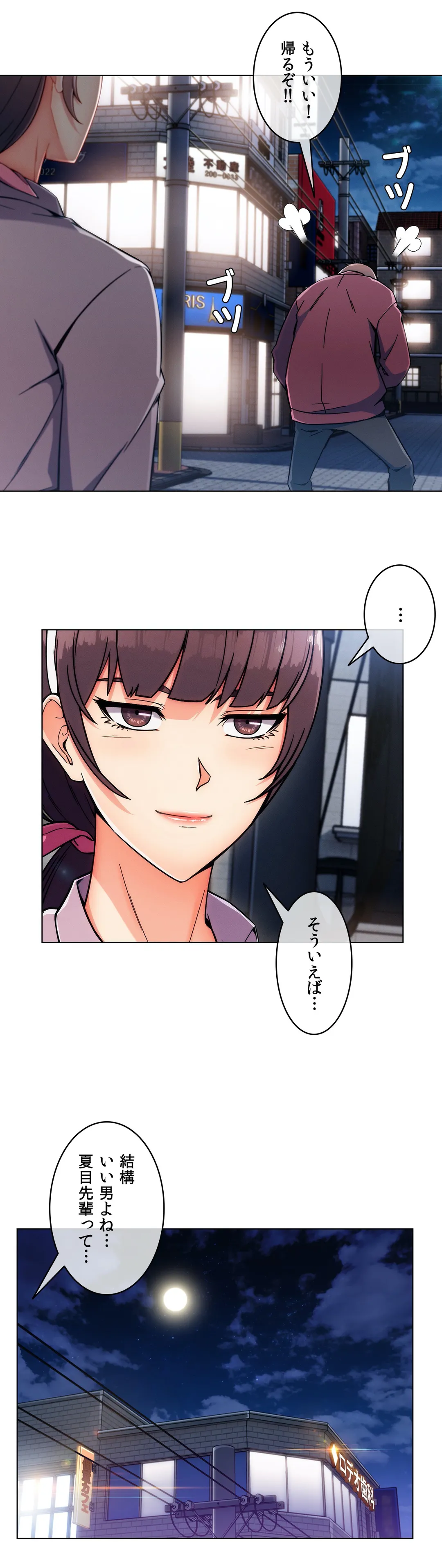 AMANE 第95話 - Page 30